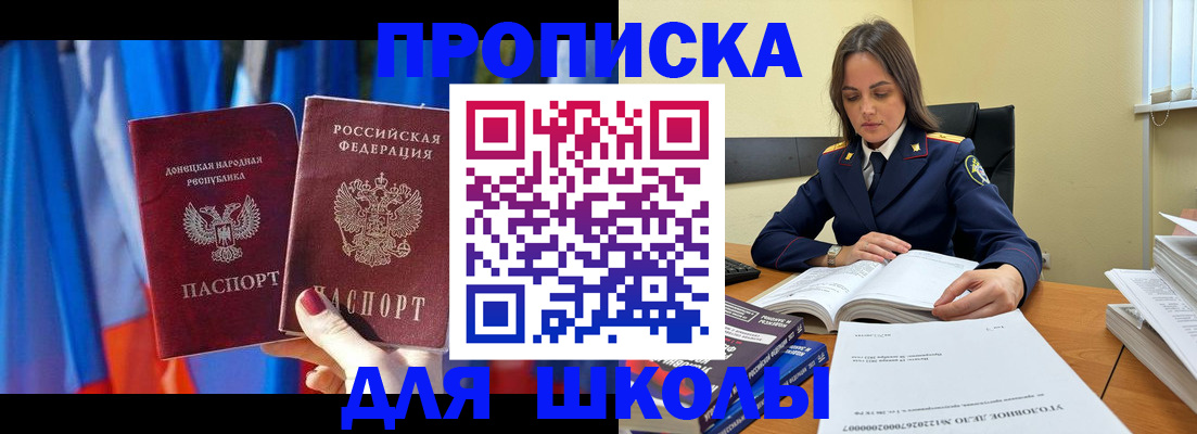 купить прописку в Лермонтове