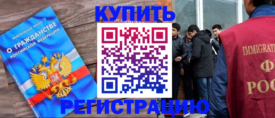 купить прописку в Лермонтове