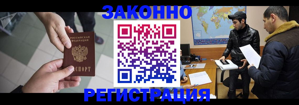 прописка в Лермонтове