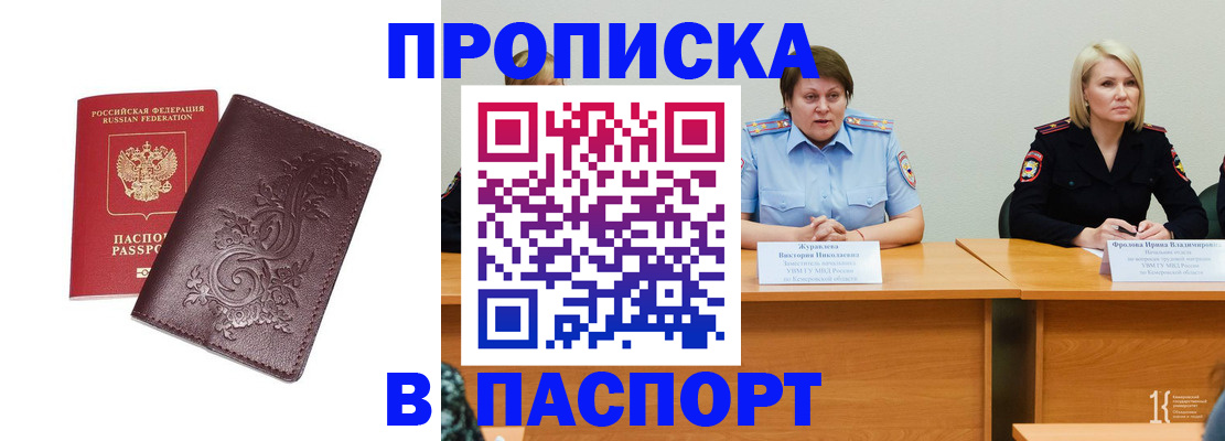 временная регистрация гарантия в Лермонтове