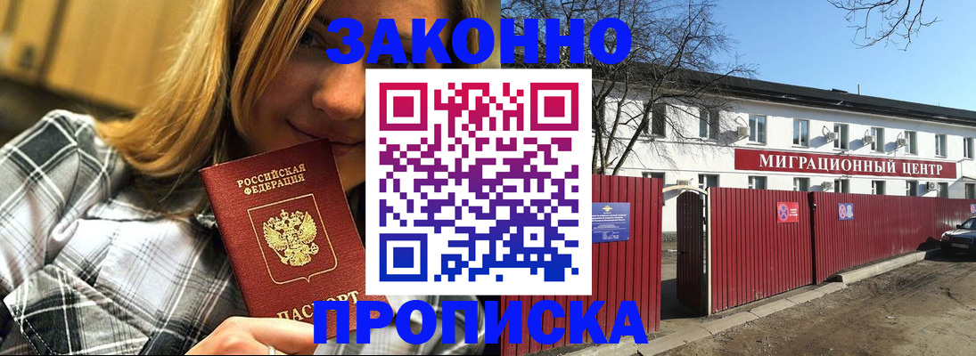 временная регистрация поиск в Лермонтове