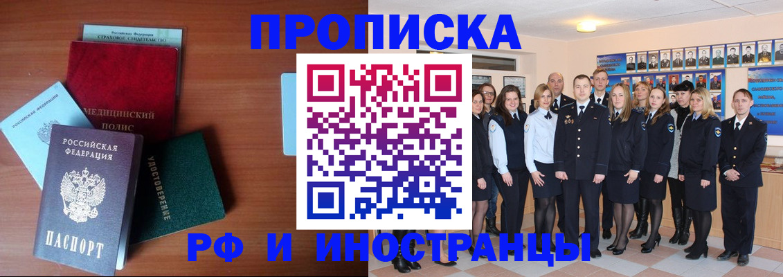 пропишу в квартире в Лермонтове