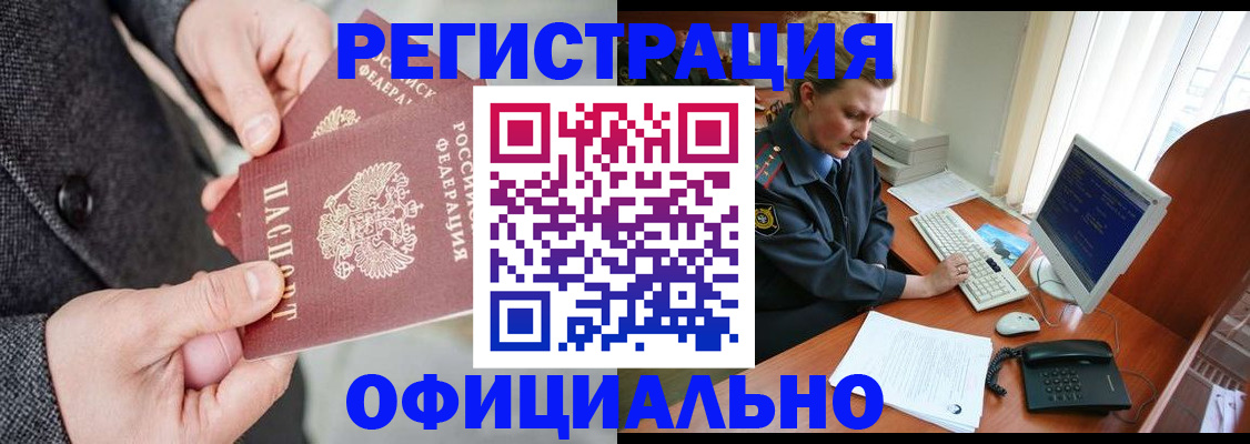 временная регистрация гарантия в Лермонтове