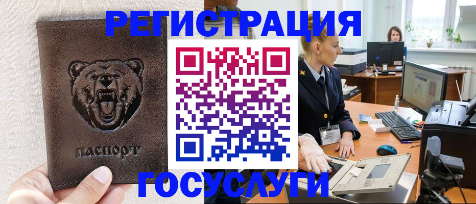 временная регистрация госуслуги в Лермонтове